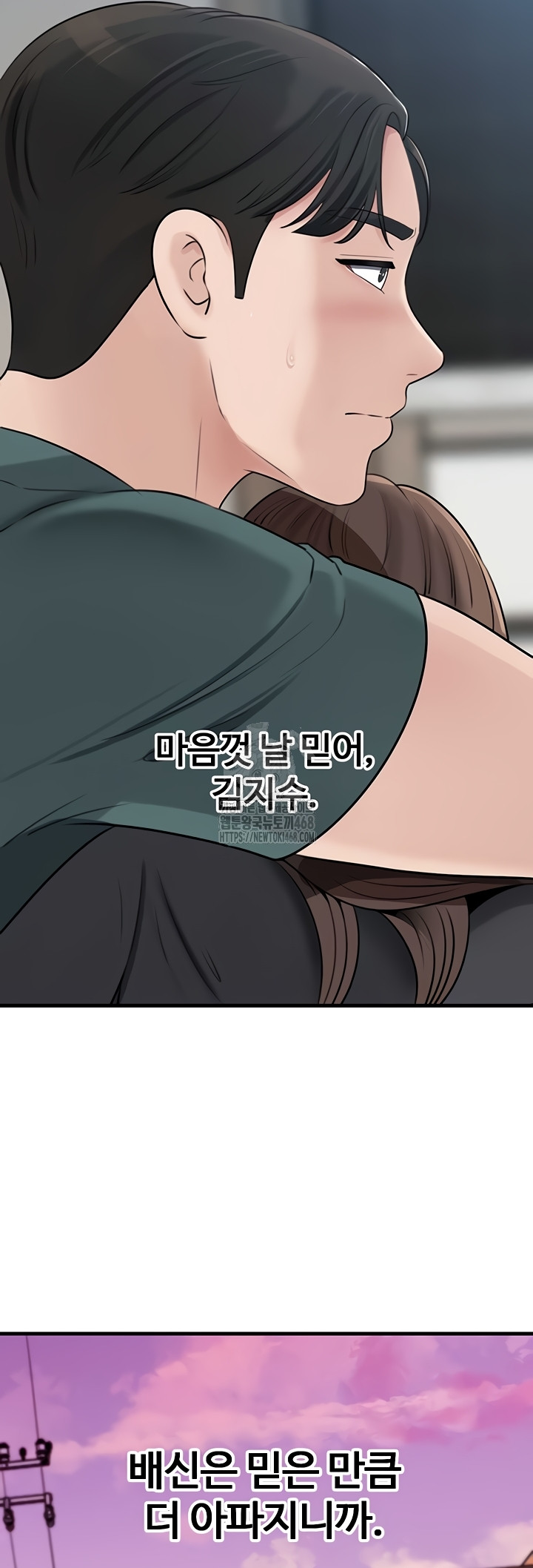 Not the Daughter, but the Mother Raw Chapter 72 Page 30
