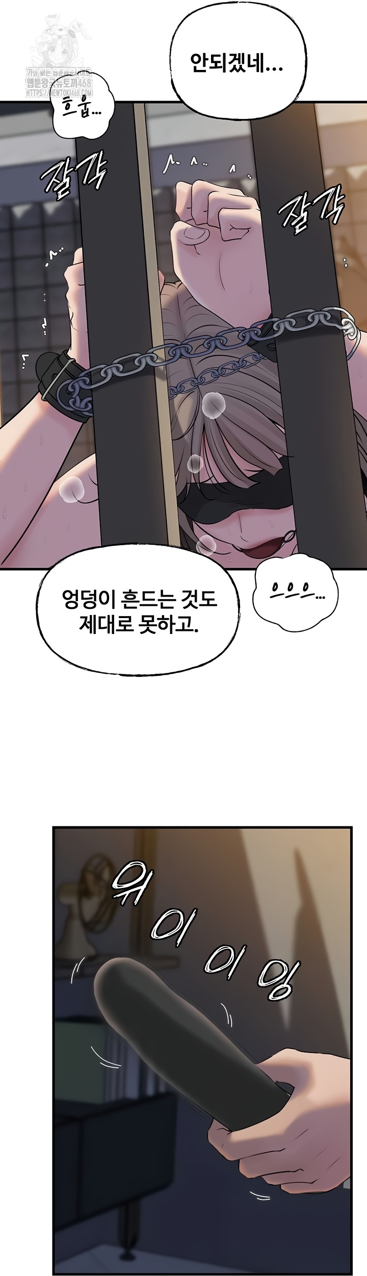 Not the Daughter, but the Mother Raw Chapter 72 Page 36
