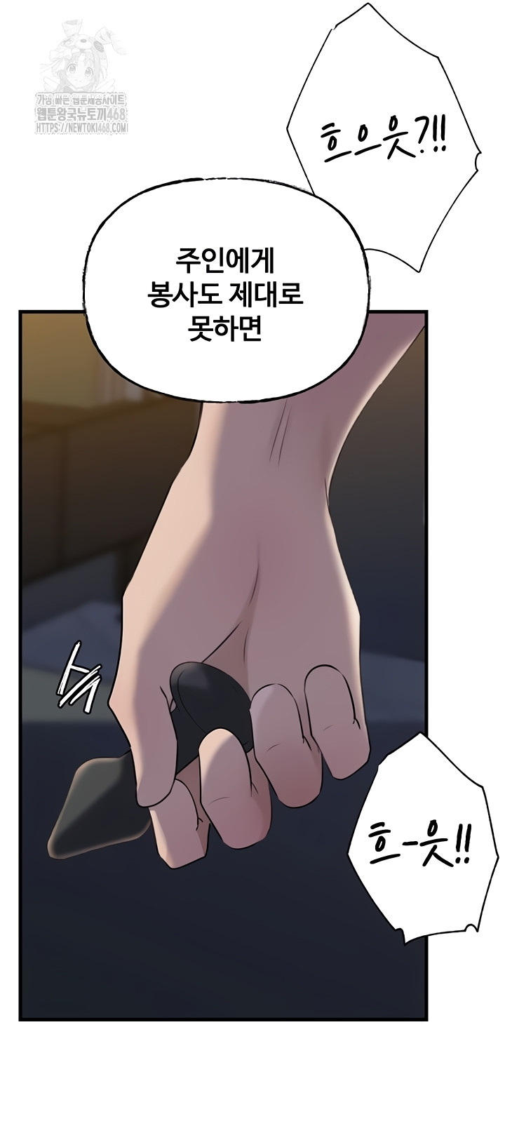 Not the Daughter, but the Mother Raw Chapter 72 Page 38