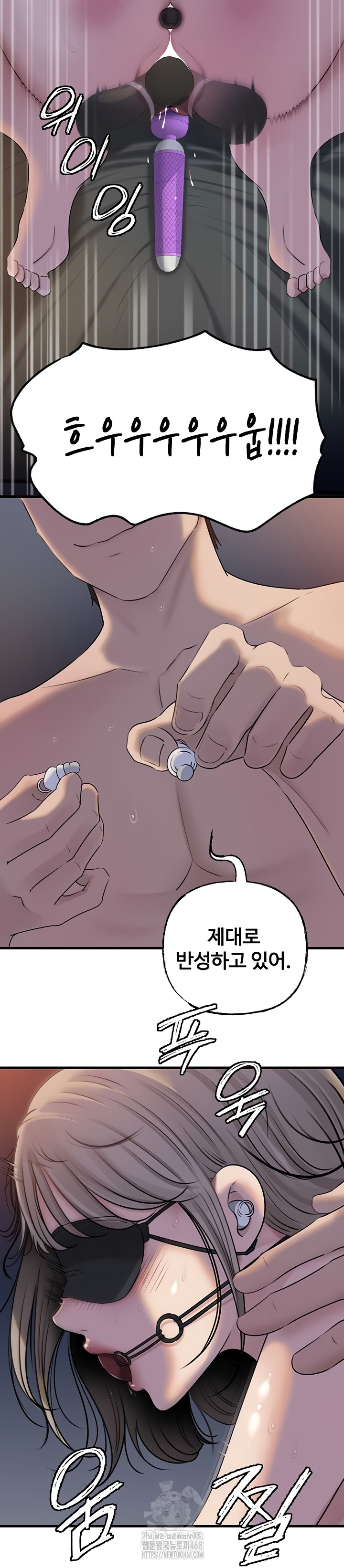 Not the Daughter, but the Mother Raw Chapter 72 Page 40