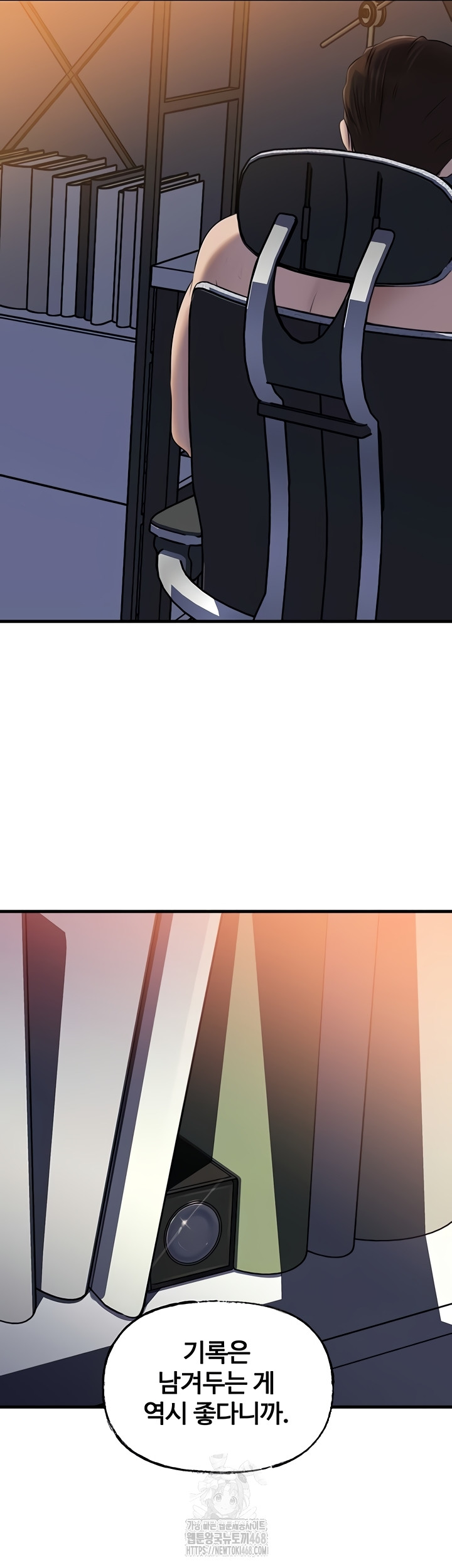 Not the Daughter, but the Mother Raw Chapter 72 Page 47