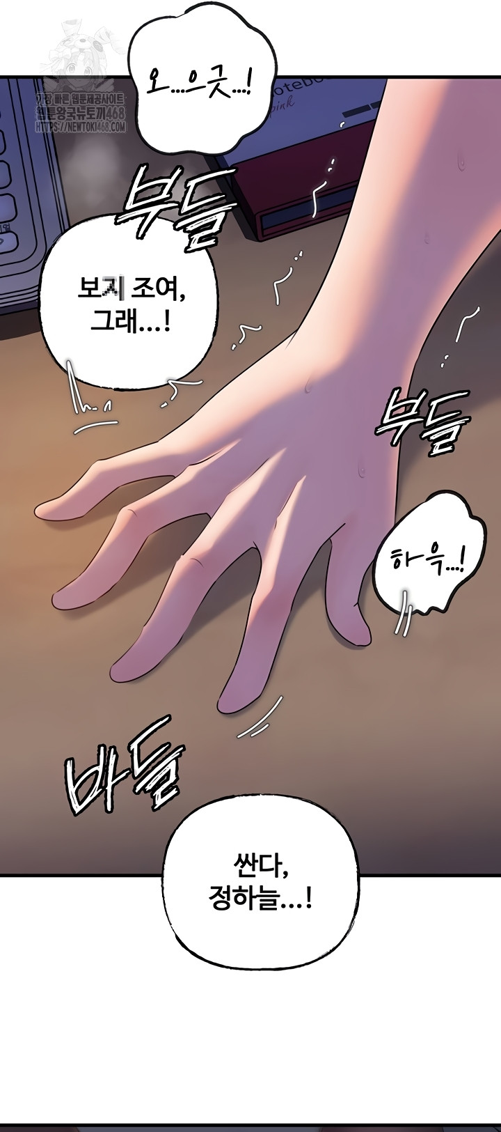 Not the Daughter, but the Mother Raw Chapter 72 Page 9