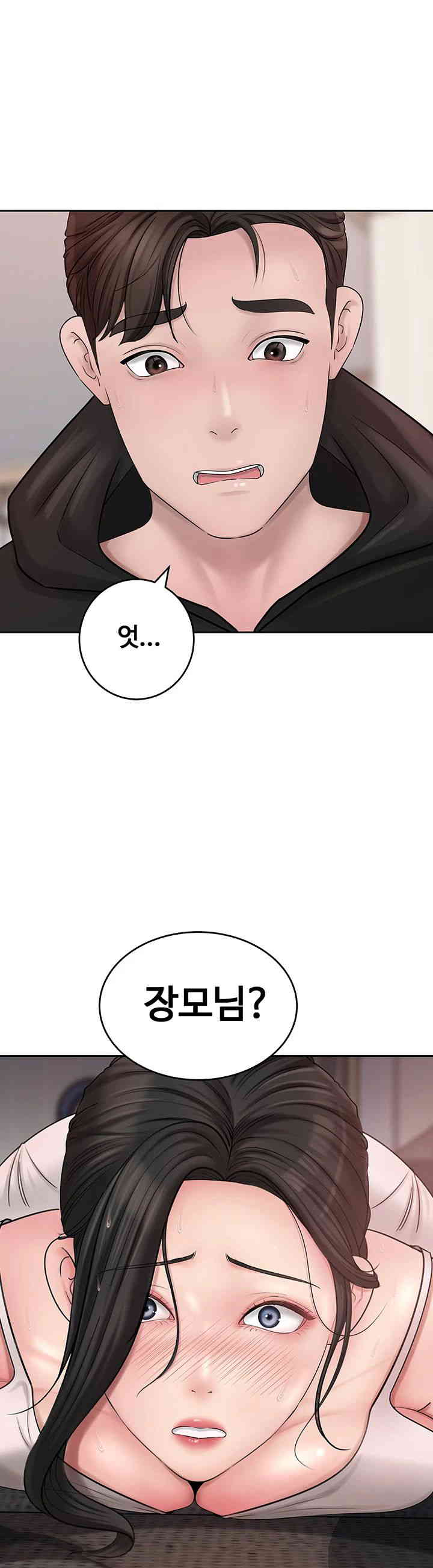 Not the Daughter, but the Mother Raw Chapter 8 Page 1