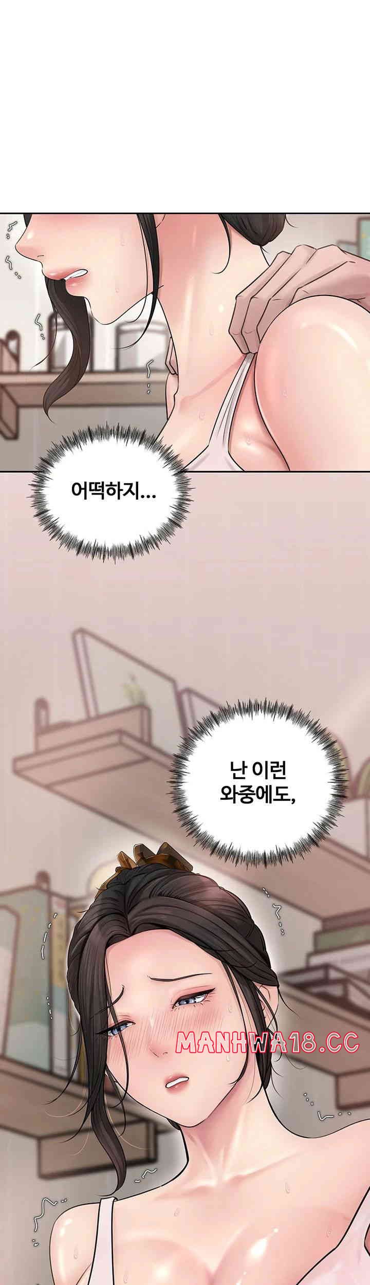 Not the Daughter, but the Mother Raw Chapter 8 Page 22