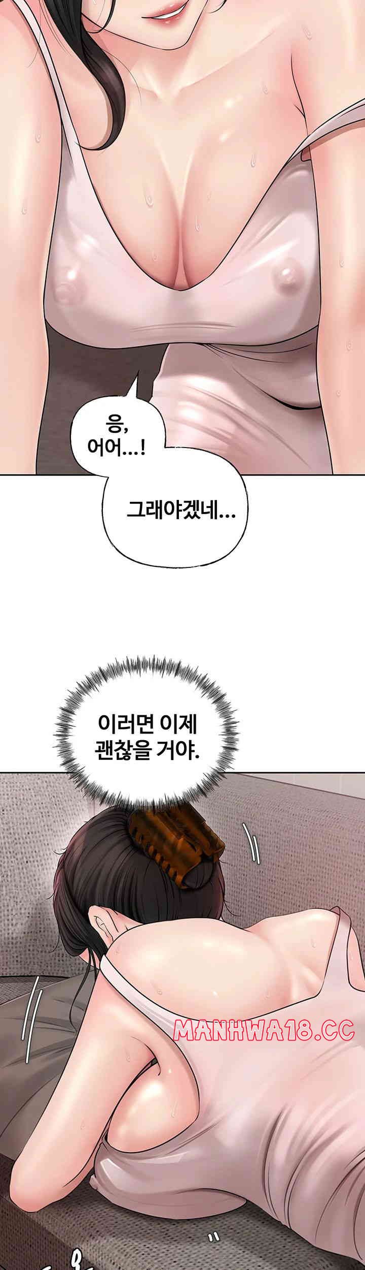 Not the Daughter, but the Mother Raw Chapter 8 Page 26