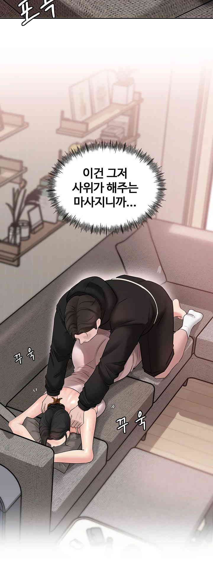 Not the Daughter, but the Mother Raw Chapter 8 Page 27