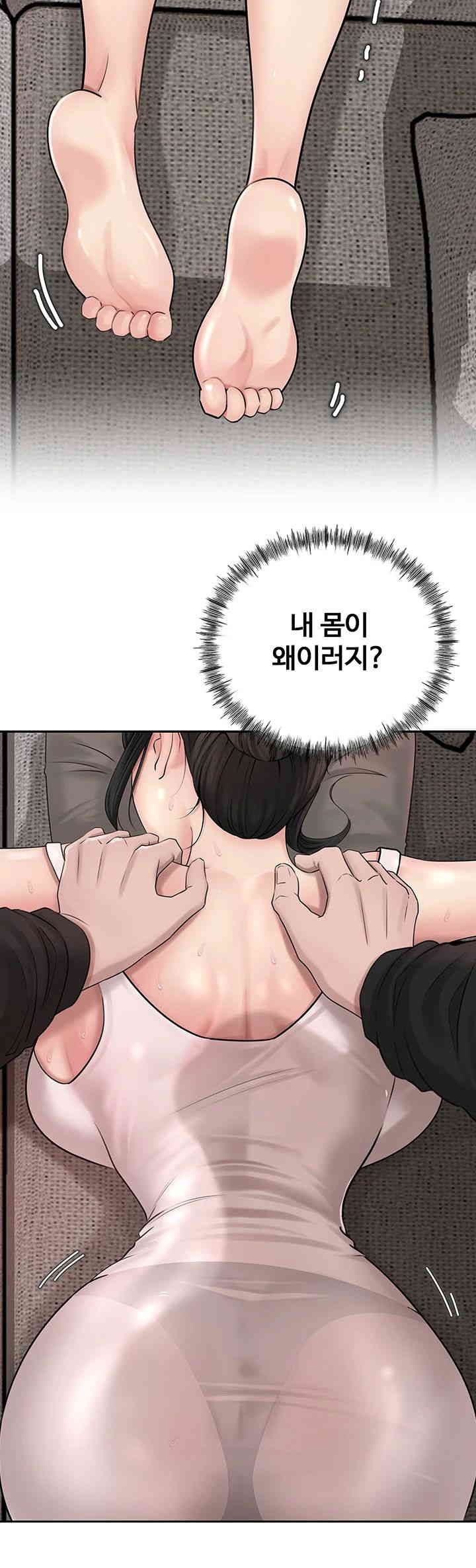 Not the Daughter, but the Mother Raw Chapter 8 Page 30