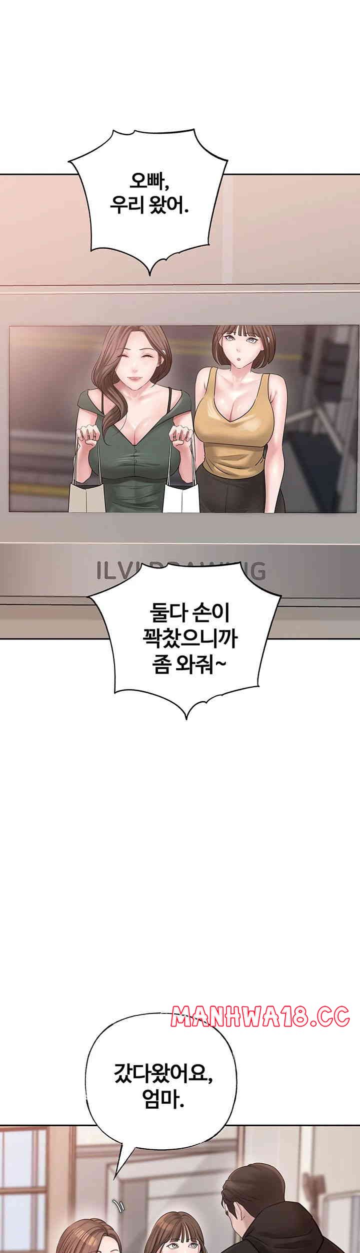 Not the Daughter, but the Mother Raw Chapter 8 Page 45