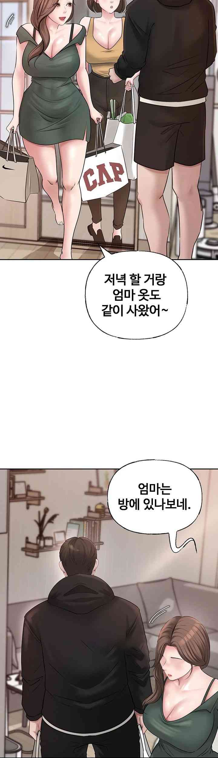 Not the Daughter, but the Mother Raw Chapter 8 Page 46
