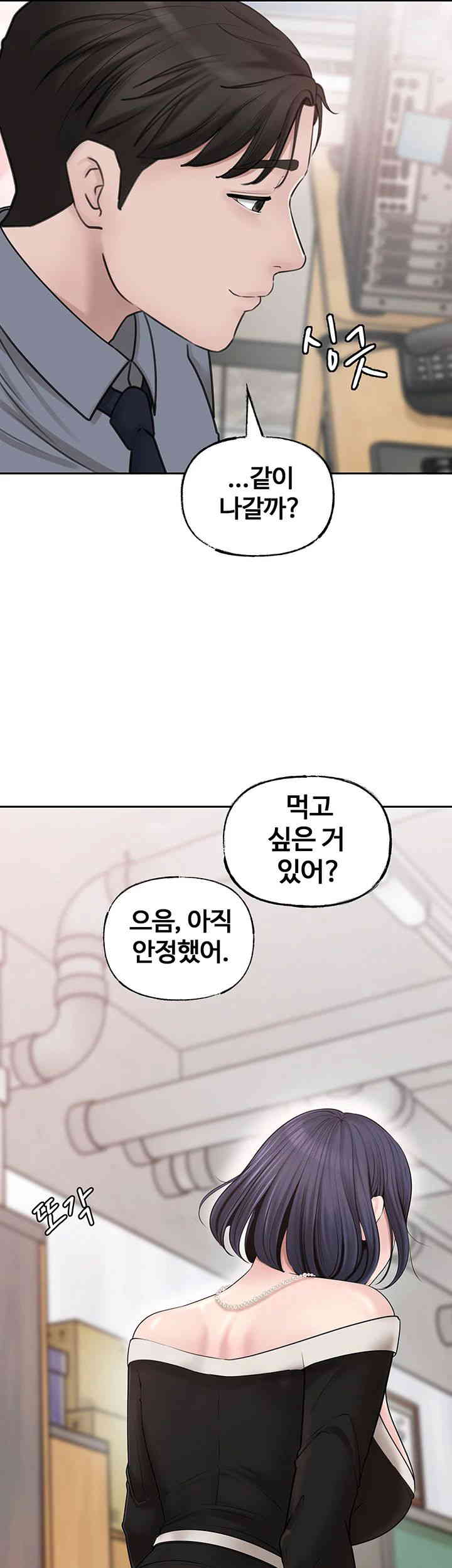 Not the Daughter, but the Mother Raw Chapter 8 Page 55