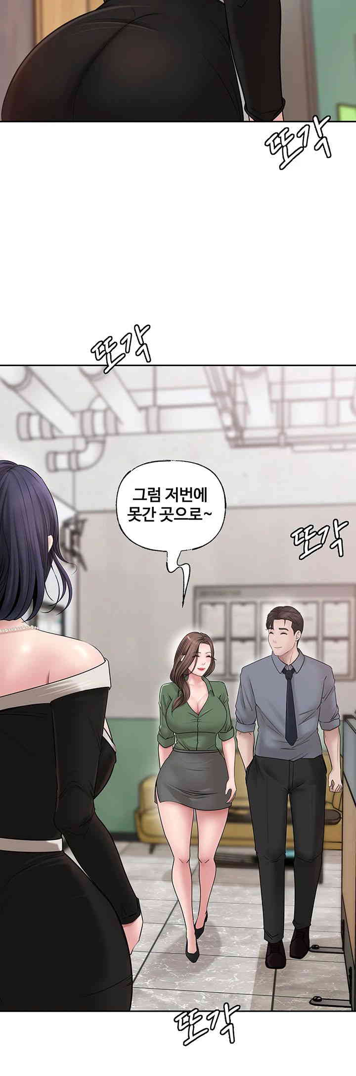 Not the Daughter, but the Mother Raw Chapter 8 Page 56