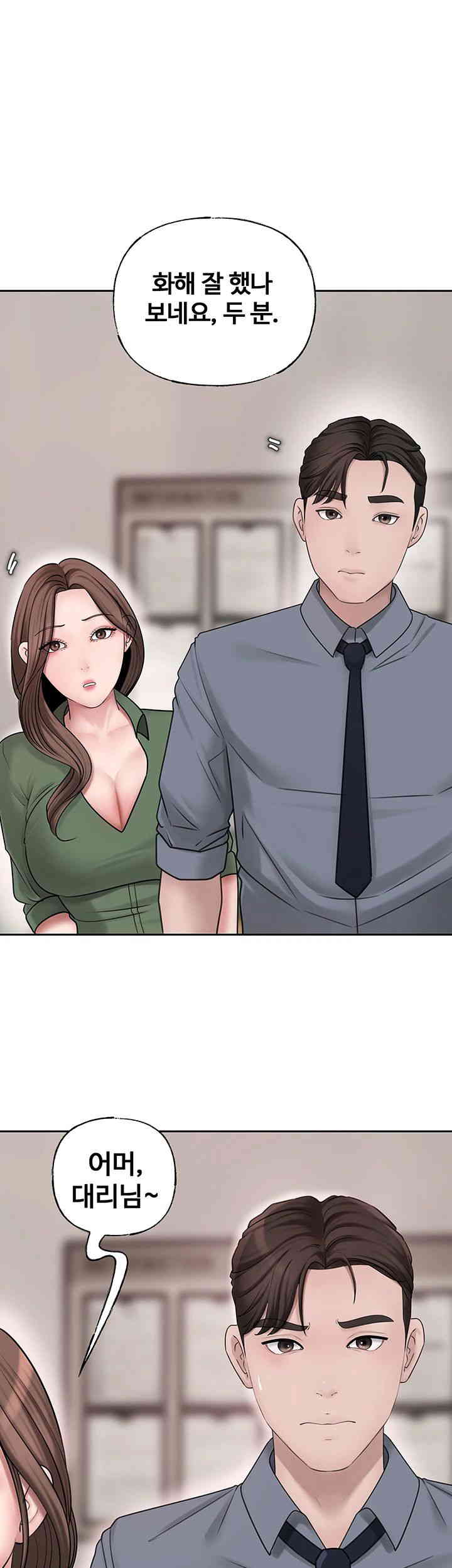 Not the Daughter, but the Mother Raw Chapter 8 Page 57
