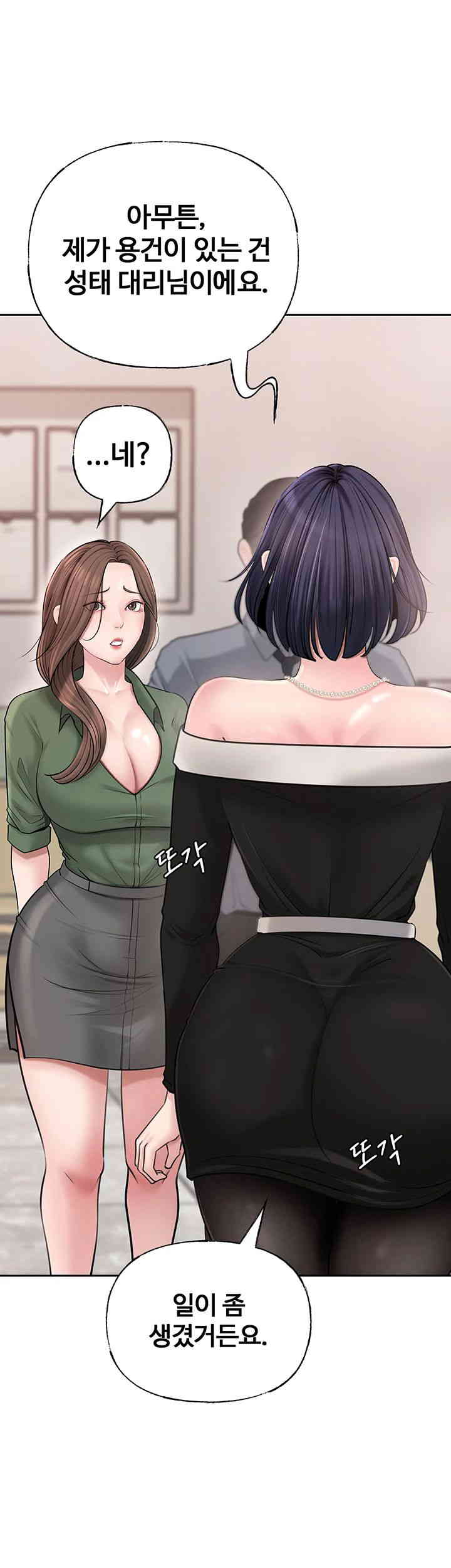 Not the Daughter, but the Mother Raw Chapter 8 Page 61