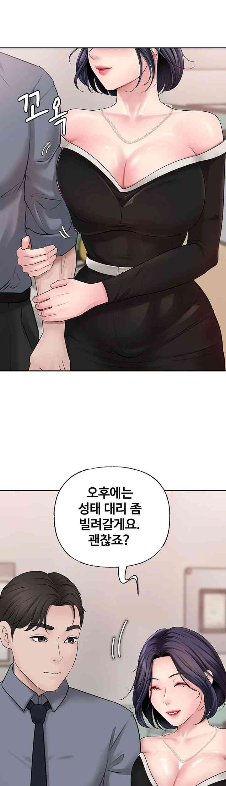 Not the Daughter, but the Mother Raw Chapter 8 Page 62