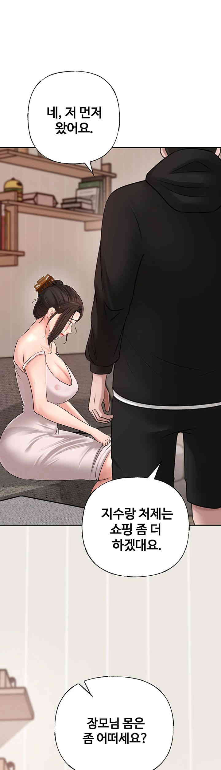 Not the Daughter, but the Mother Raw Chapter 8 Page 7