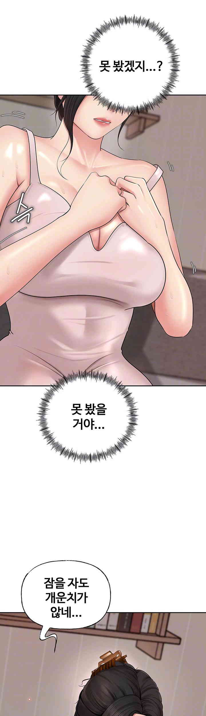 Not the Daughter, but the Mother Raw Chapter 8 Page 9