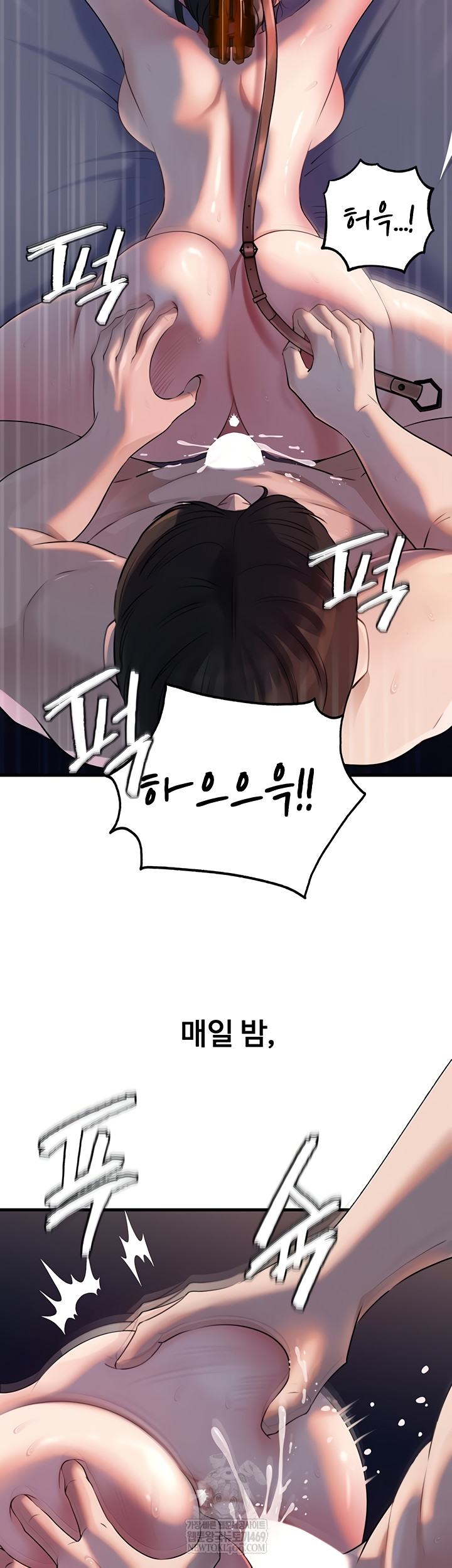 Not the Daughter, but the Mother Raw Chapter 76 Page 12