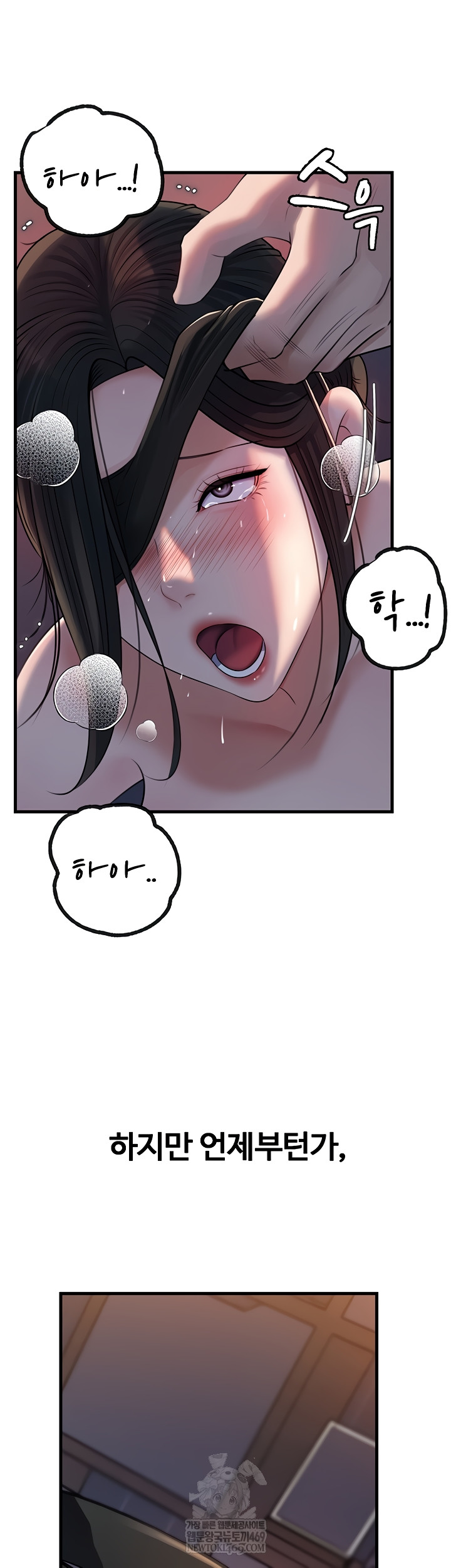 Not the Daughter, but the Mother Raw Chapter 76 Page 15