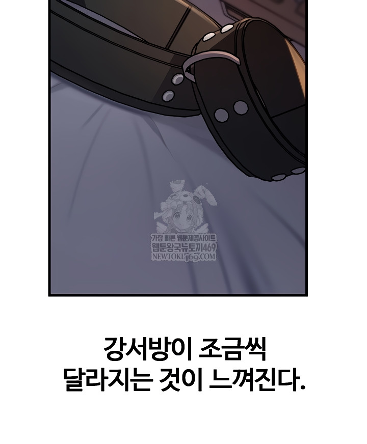 Not the Daughter, but the Mother Raw Chapter 76 Page 16