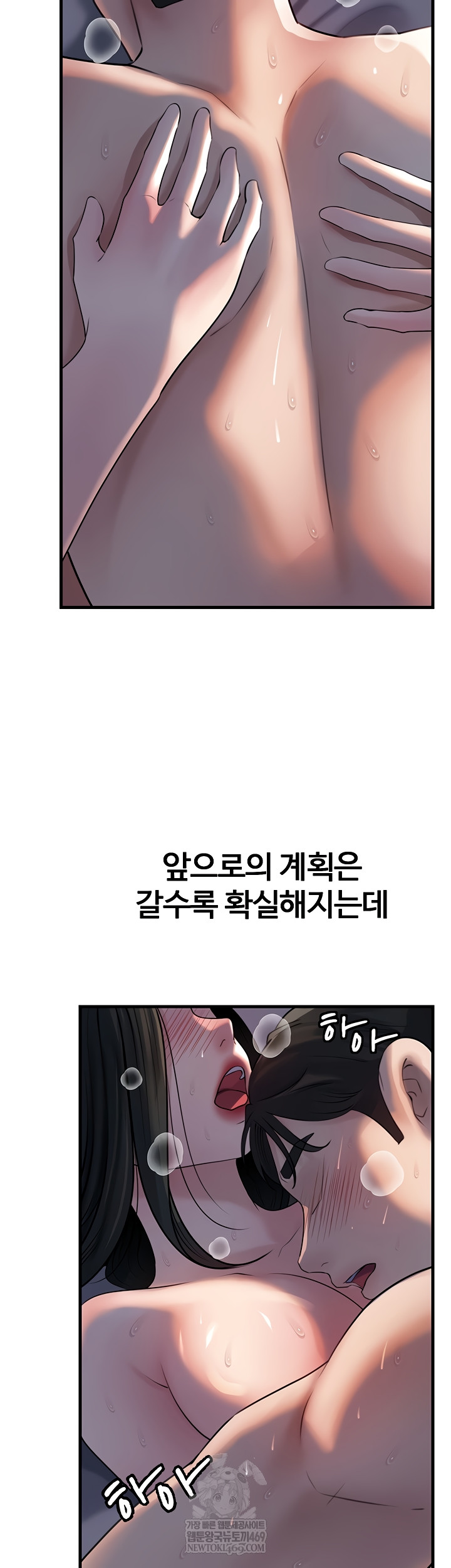 Not the Daughter, but the Mother Raw Chapter 76 Page 24