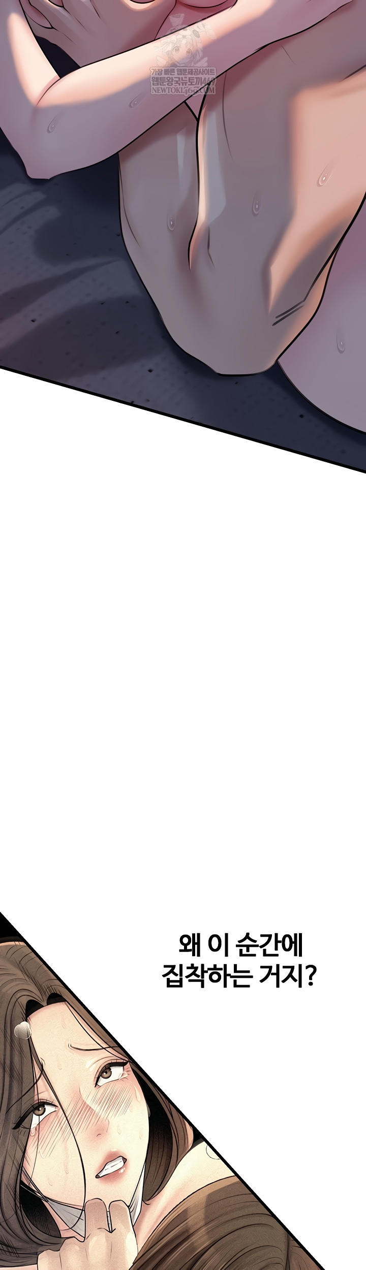 Not the Daughter, but the Mother Raw Chapter 76 Page 27