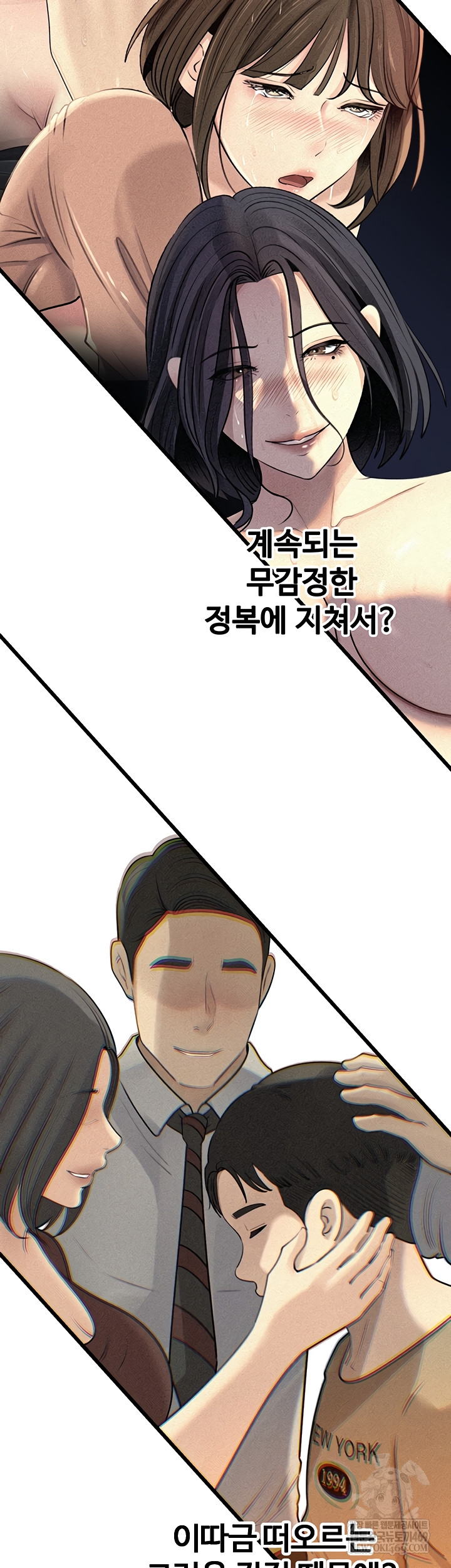 Not the Daughter, but the Mother Raw Chapter 76 Page 28