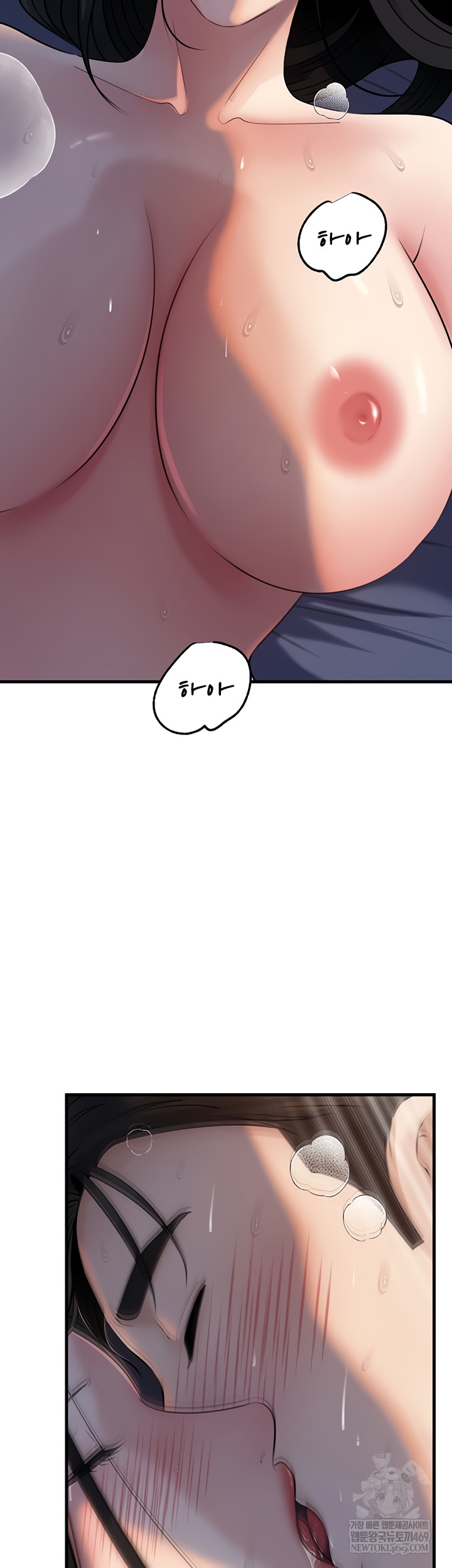 Not the Daughter, but the Mother Raw Chapter 76 Page 32