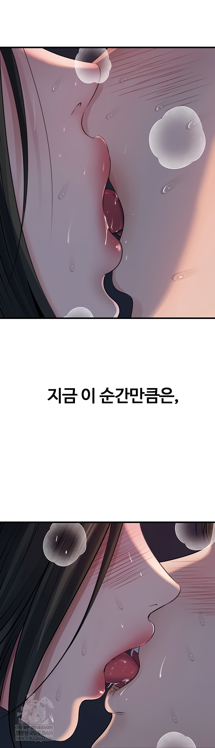 Not the Daughter, but the Mother Raw Chapter 76 Page 36