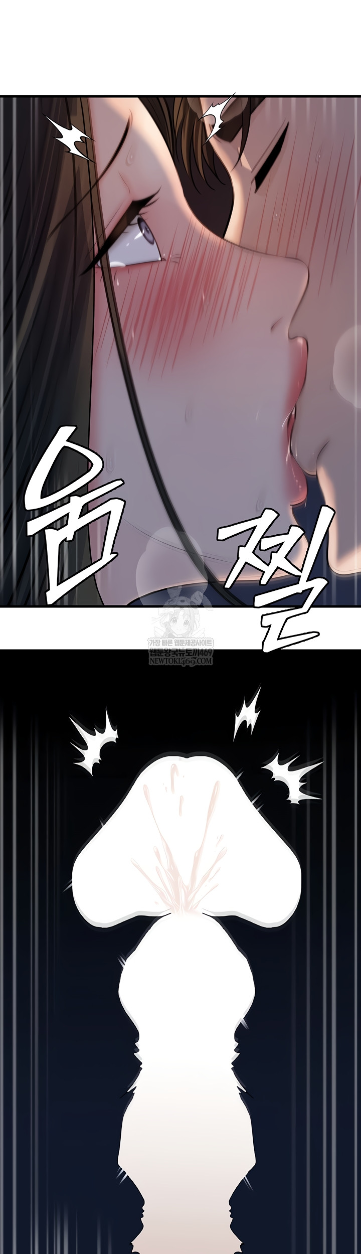 Not the Daughter, but the Mother Raw Chapter 76 Page 38