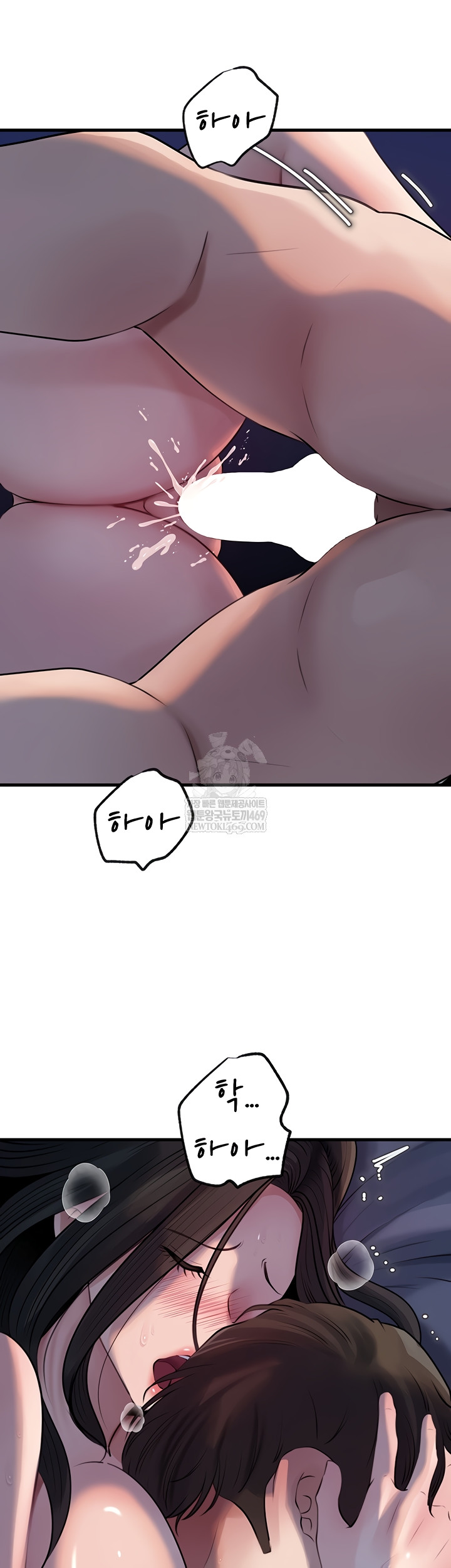 Not the Daughter, but the Mother Raw Chapter 76 Page 41