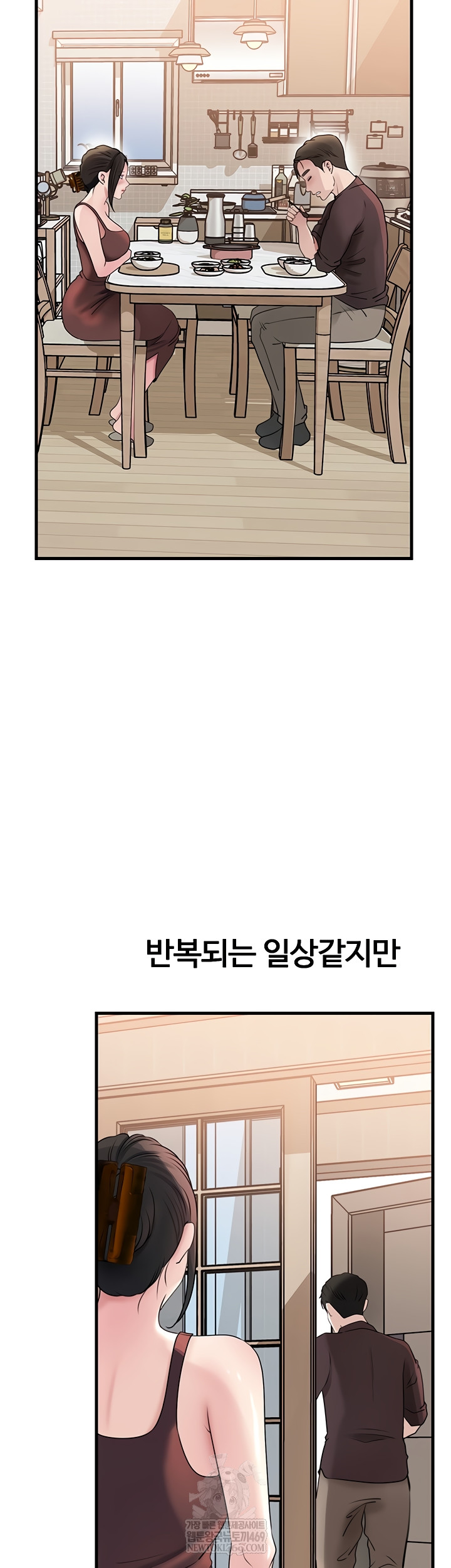 Not the Daughter, but the Mother Raw Chapter 76 Page 45