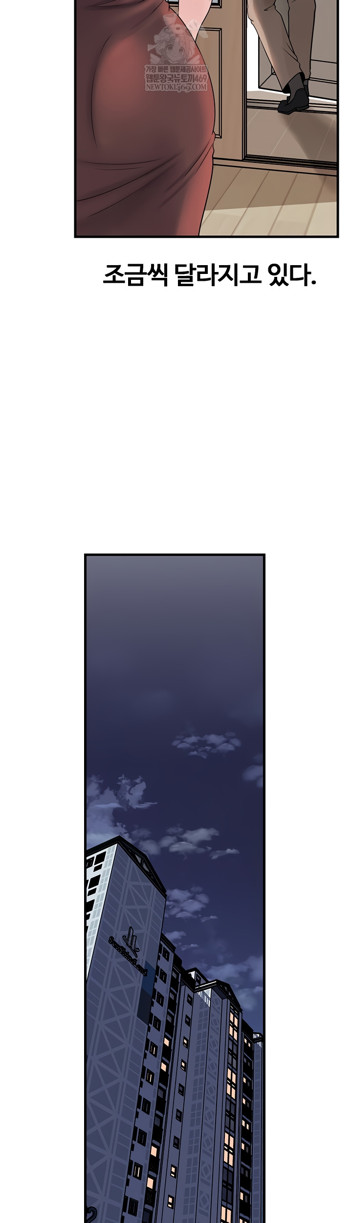 Not the Daughter, but the Mother Raw Chapter 76 Page 46