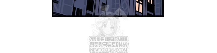 Not the Daughter, but the Mother Raw Chapter 76 Page 47
