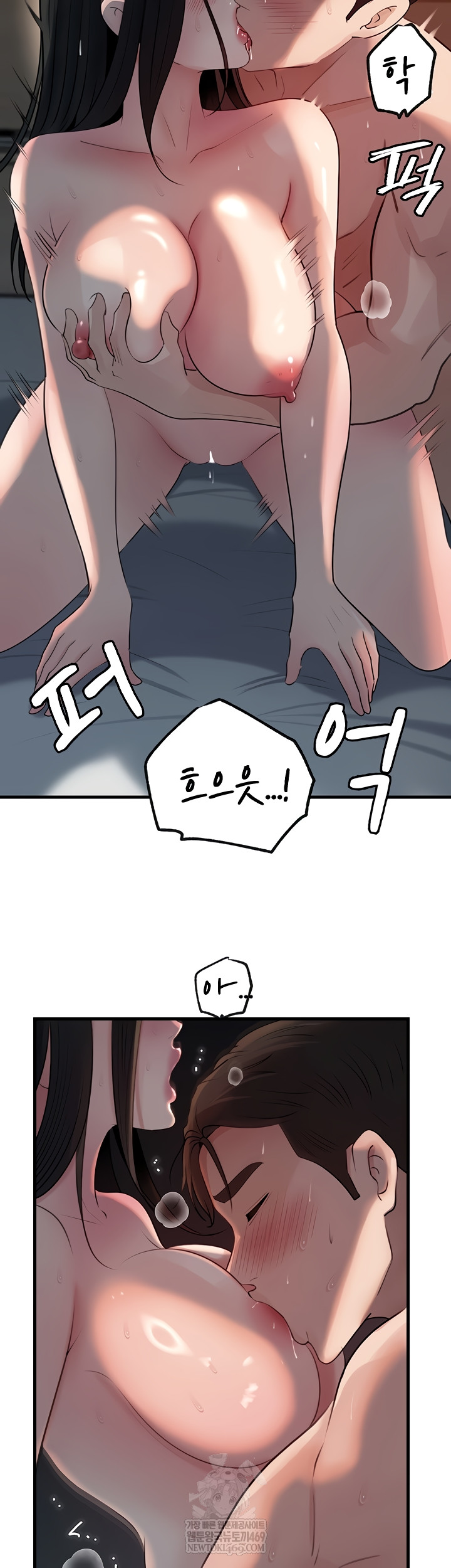 Not the Daughter, but the Mother Raw Chapter 76 Page 50