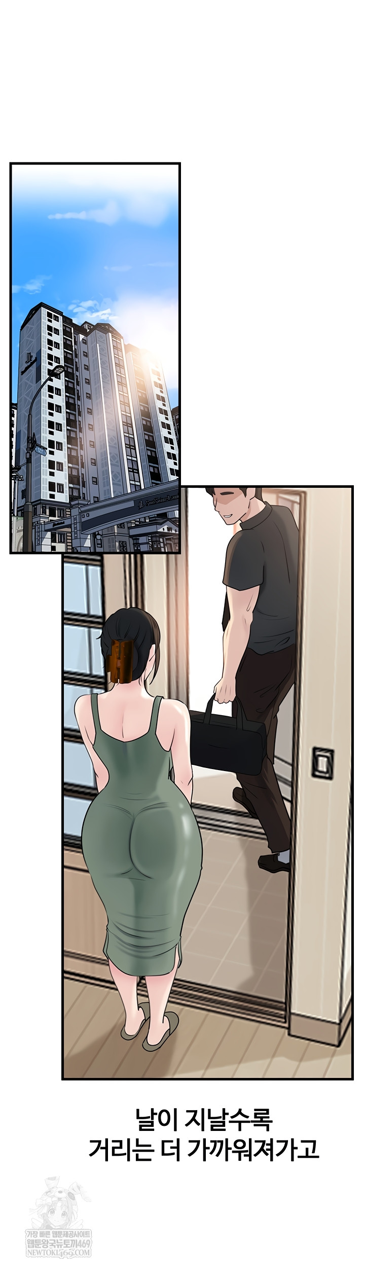 Not the Daughter, but the Mother Raw Chapter 76 Page 52