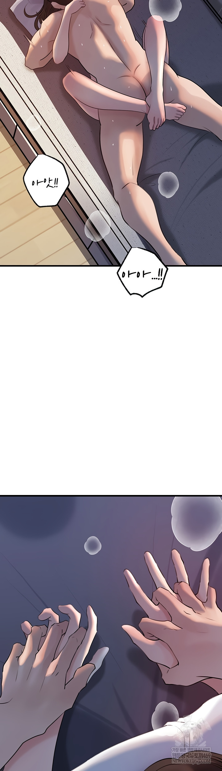 Not the Daughter, but the Mother Raw Chapter 76 Page 56