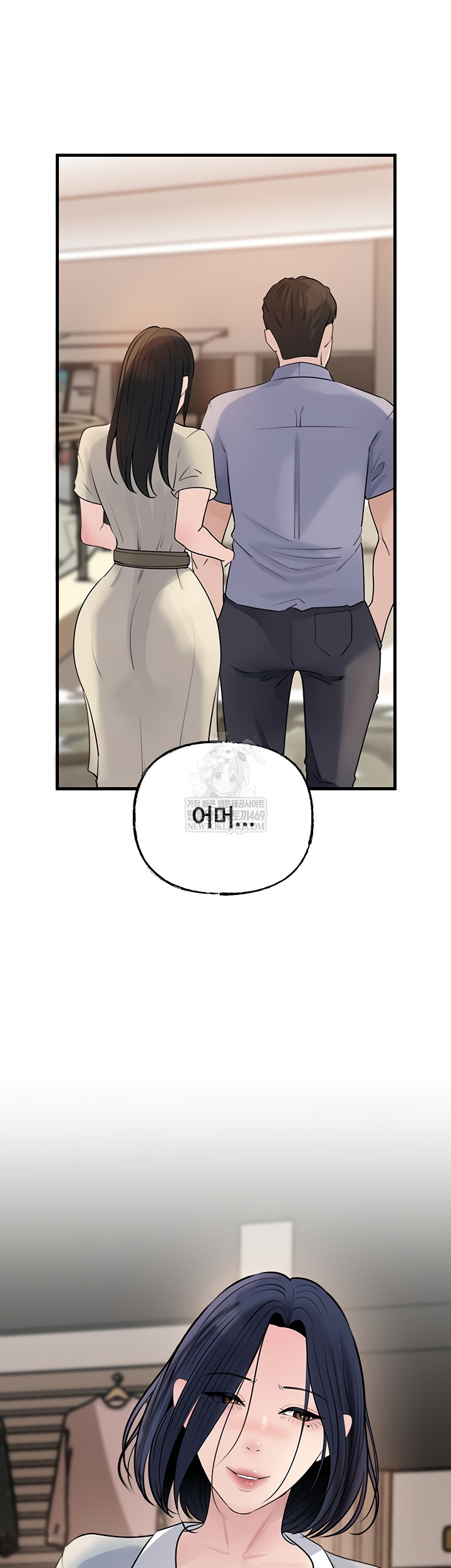 Not the Daughter, but the Mother Raw Chapter 76 Page 62