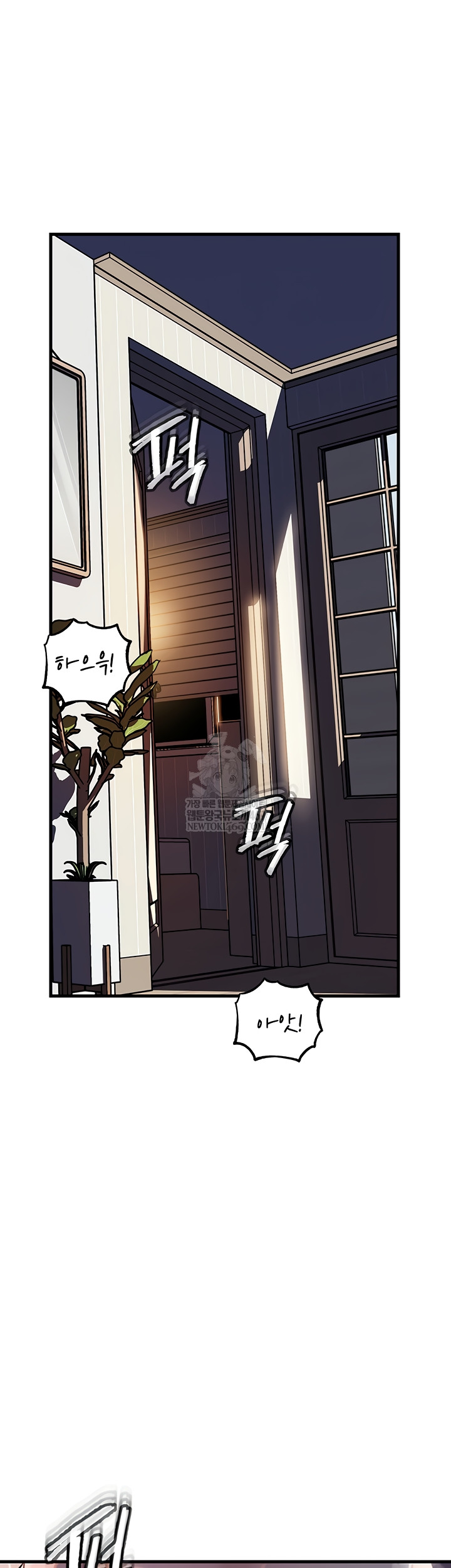 Not the Daughter, but the Mother Raw Chapter 76 Page 9