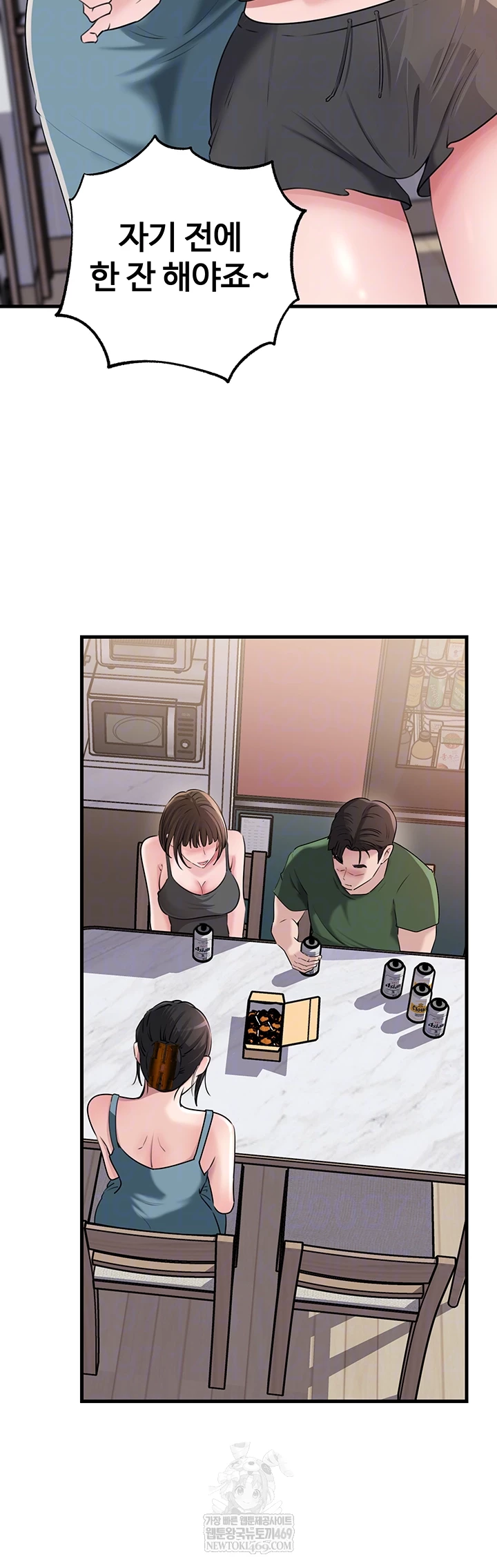 Not the Daughter, but the Mother Raw Chapter 78 Page 11