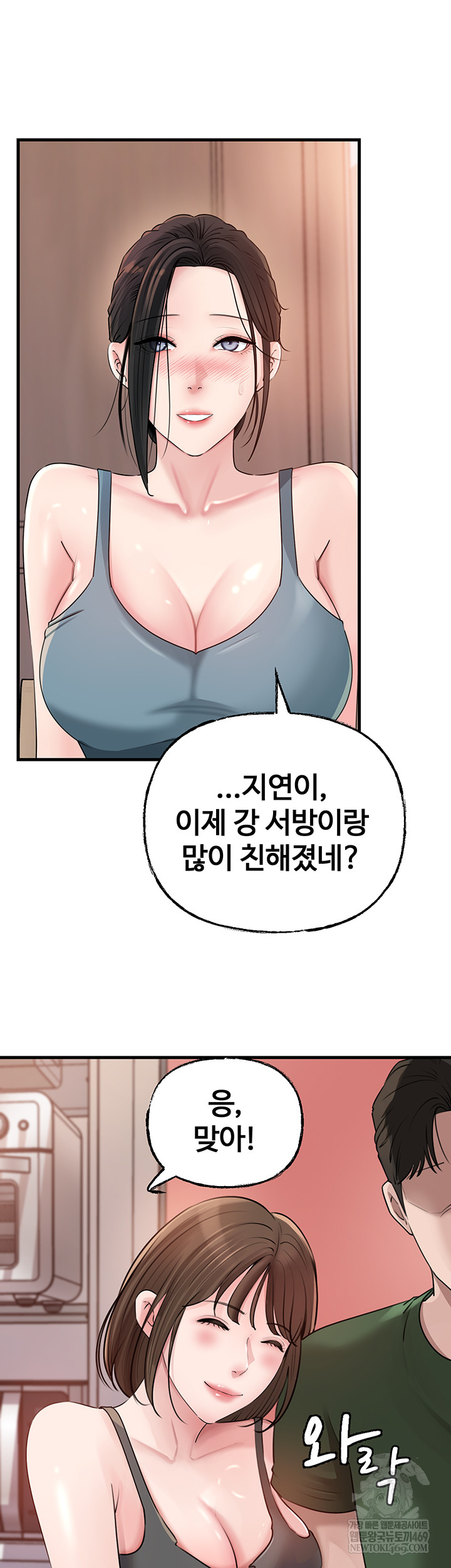 Not the Daughter, but the Mother Raw Chapter 78 Page 12