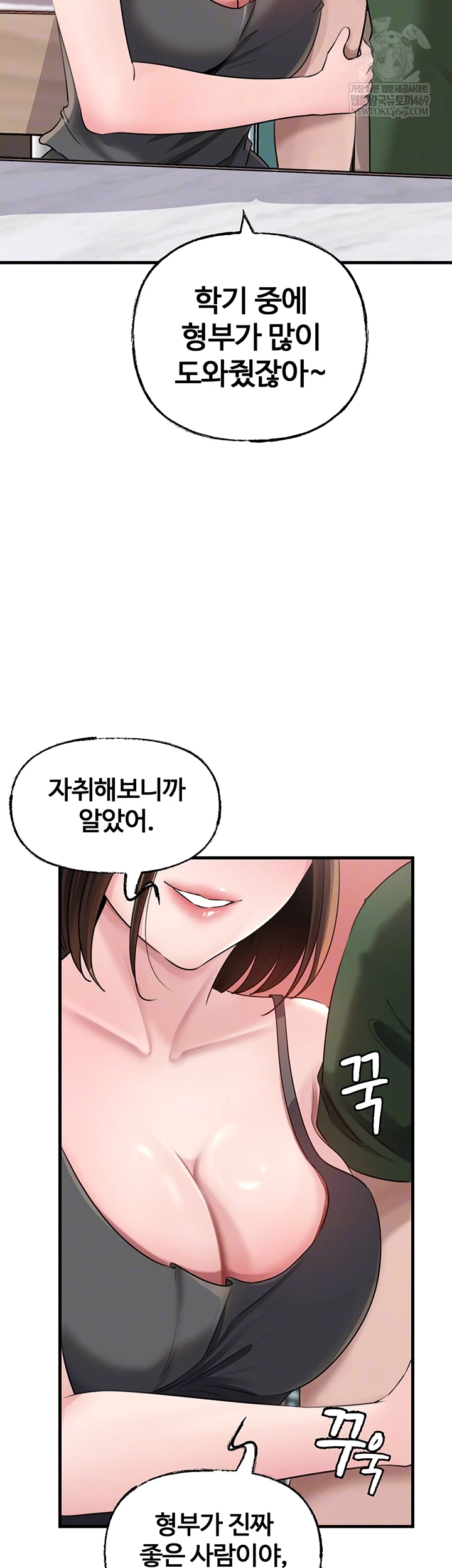 Not the Daughter, but the Mother Raw Chapter 78 Page 13