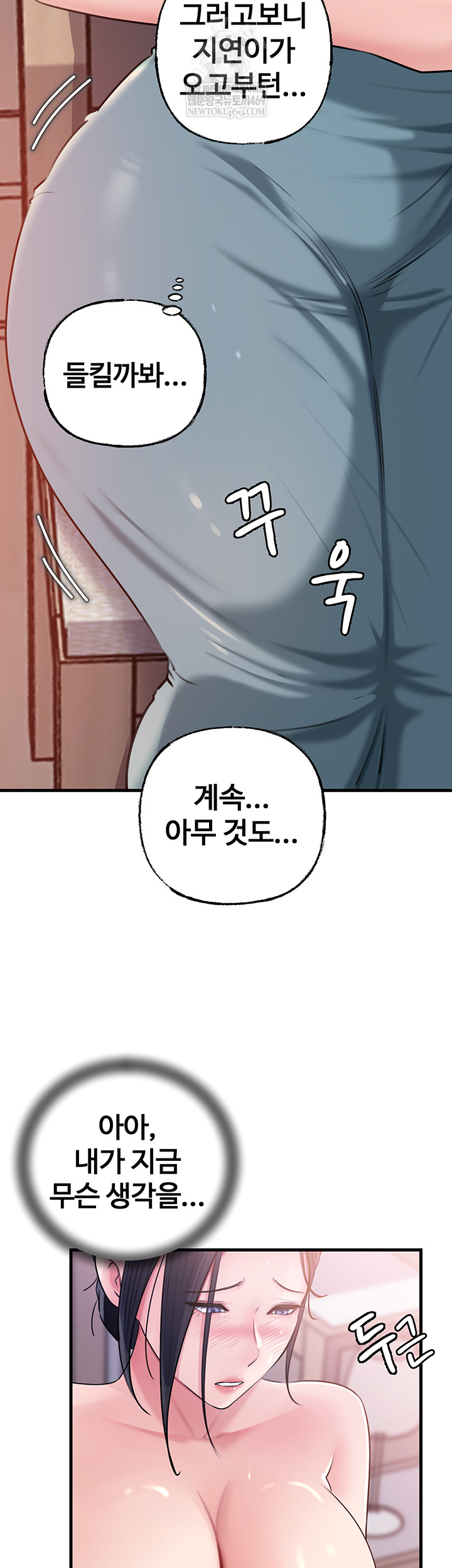 Not the Daughter, but the Mother Raw Chapter 78 Page 16