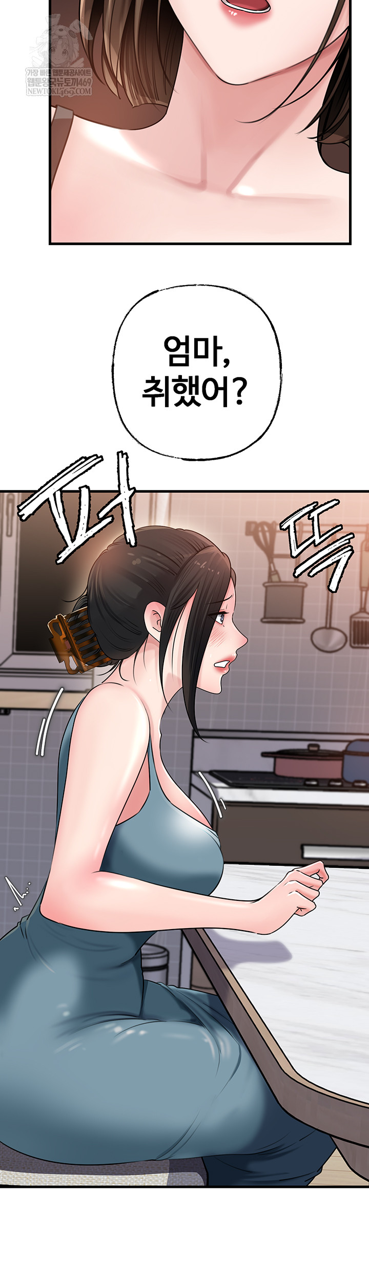 Not the Daughter, but the Mother Raw Chapter 78 Page 19