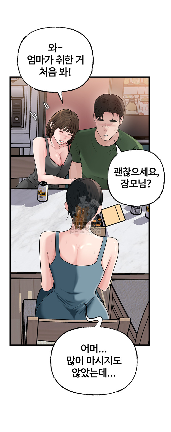 Not the Daughter, but the Mother Raw Chapter 78 Page 20