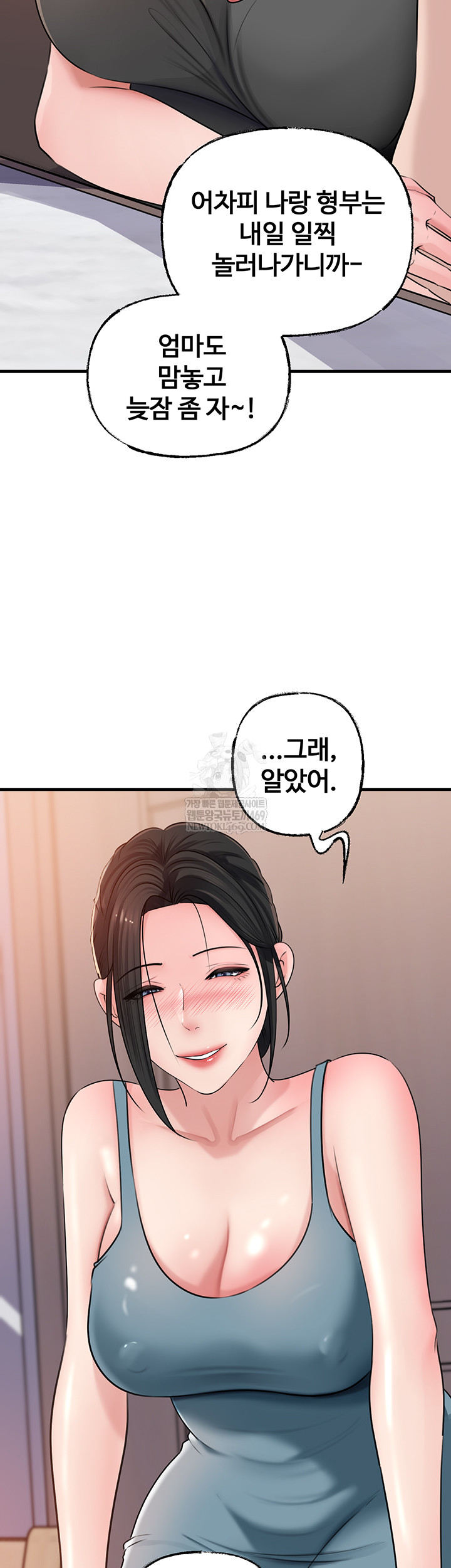 Not the Daughter, but the Mother Raw Chapter 78 Page 22