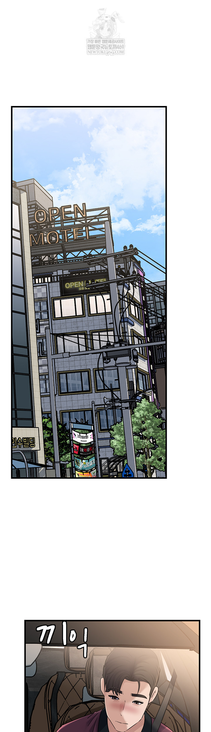 Not the Daughter, but the Mother Raw Chapter 78 Page 25