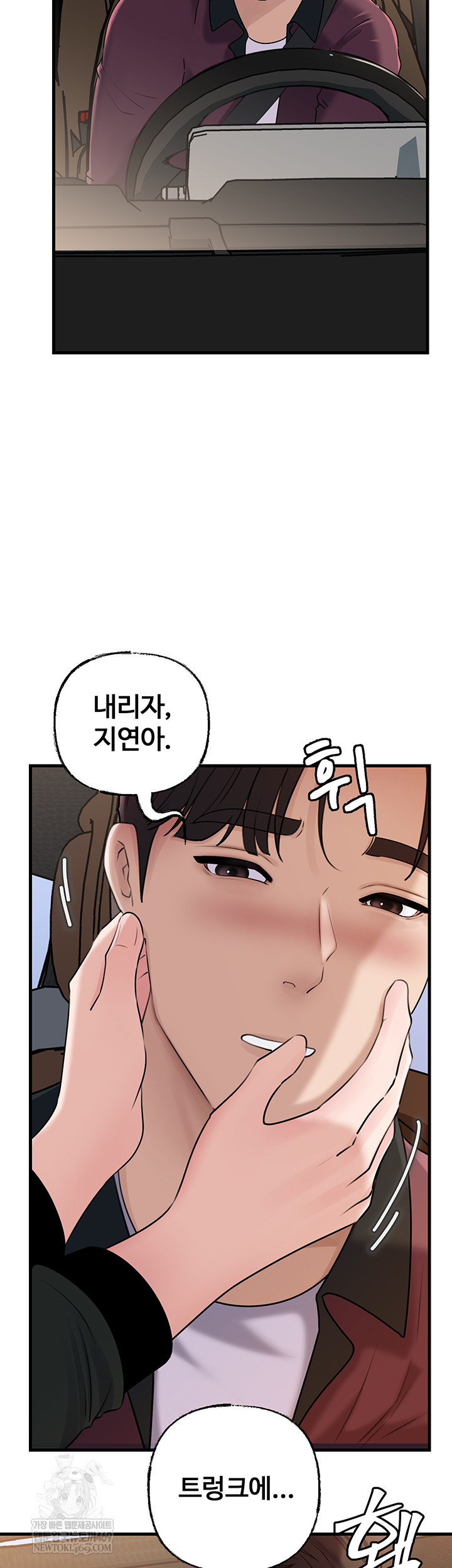 Not the Daughter, but the Mother Raw Chapter 78 Page 26