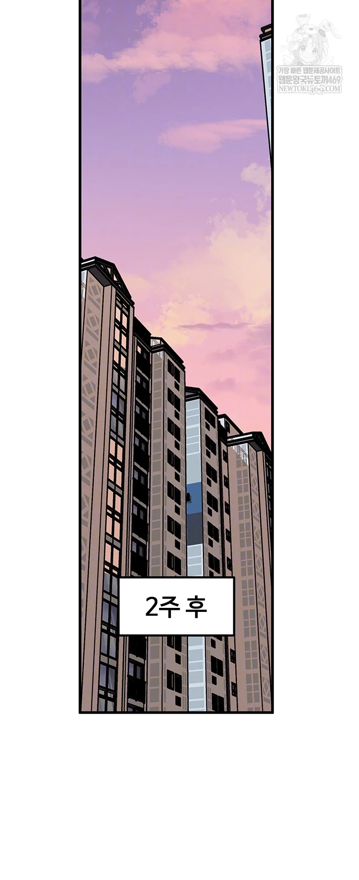 Not the Daughter, but the Mother Raw Chapter 78 Page 3