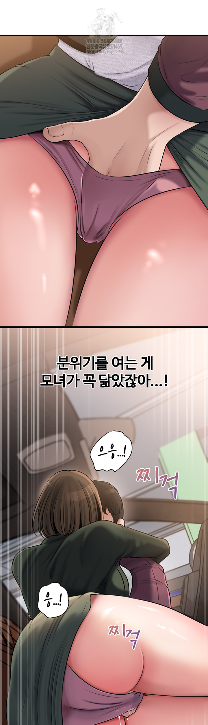 Not the Daughter, but the Mother Raw Chapter 78 Page 31