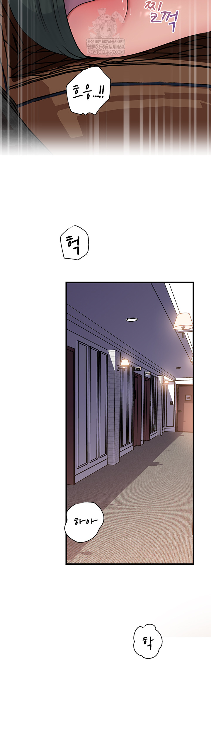 Not the Daughter, but the Mother Raw Chapter 78 Page 32